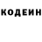 Codein напиток Lean (лин) AiD Blood