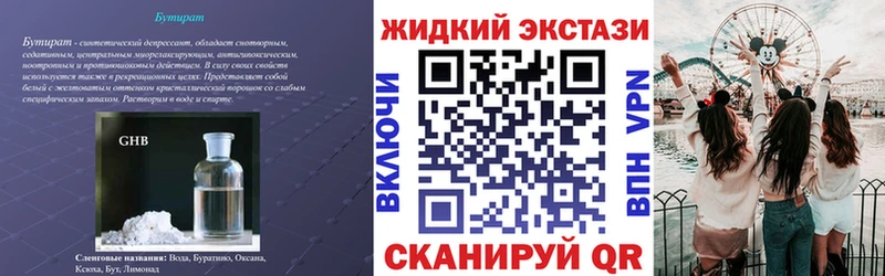 наркошоп Карабаново Бутират вода